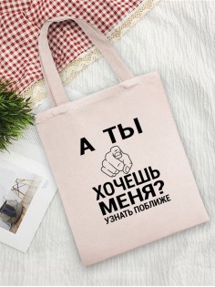 Сумки хозяйственные