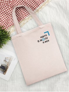 Сумки хозяйственные