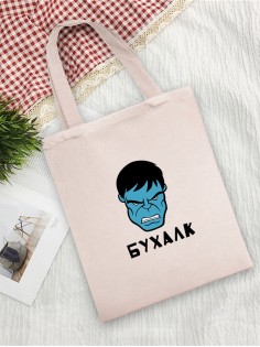 Сумки хозяйственные