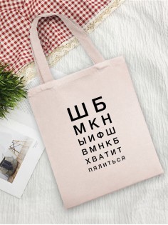 Сумки хозяйственные