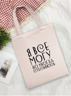 Сумки хозяйственные