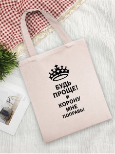 Сумки хозяйственные