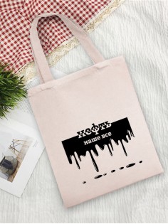 Сумки хозяйственные