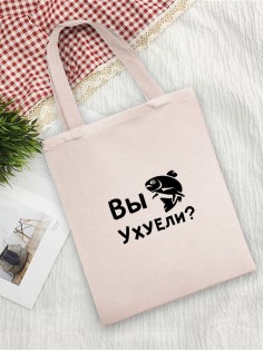 Сумки хозяйственные