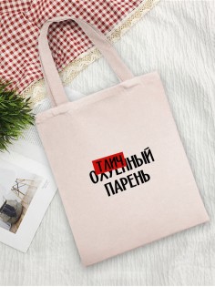 Сумки хозяйственные