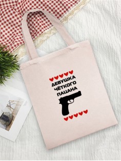 Сумки хозяйственные