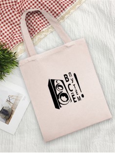 Сумки хозяйственные