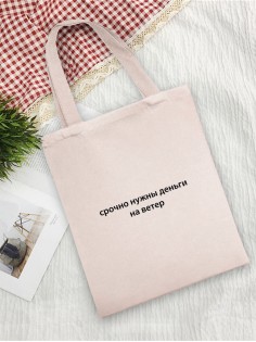 Сумки хозяйственные