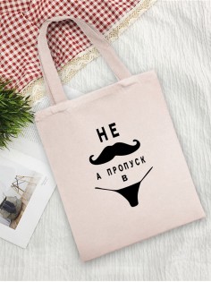 Сумки хозяйственные