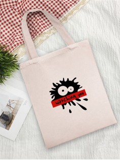 Сумки хозяйственные