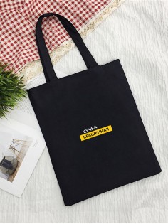 Сумки хозяйственные