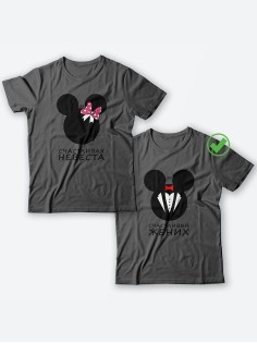 Парные футболки для молодоженов с надписью Счастливый Жених и Невеста/для двоих с принтом