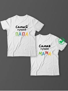 Парные футболки для мужа и жены/для двоих с принтом Самый лучший папа&мама