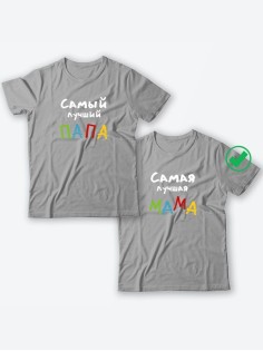 Парные футболки для мужа и жены/для двоих с принтом Самый лучший папа&мама