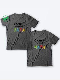 Парные футболки для мужа и жены/для двоих с принтом Самый лучший папа&мама