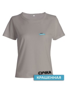 Прикольная женская футболка с оригинальной надписью Сучка крашеная/Смешная с принтом