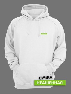 Женское худи со смешными надписями Сучка крашеная / Женская кофта с капюшоном