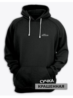 Женское худи со смешными надписями Сучка крашеная / Женская кофта с капюшоном