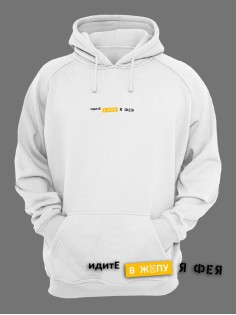 Модные худи женские с оригинальным принтом / Толстовка женская с прикольной надписью Я фея