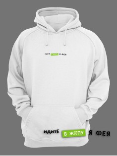 Модные худи женские с оригинальным принтом / Толстовка женская с прикольной надписью Я фея
