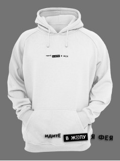 Модные худи женские с оригинальным принтом / Толстовка женская с прикольной надписью Я фея