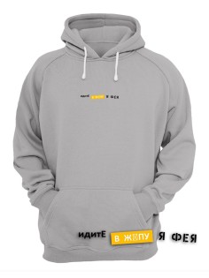 Модные худи женские с оригинальным принтом / Толстовка женская с прикольной надписью Я фея