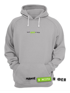 Модные худи женские с оригинальным принтом / Толстовка женская с прикольной надписью Я фея