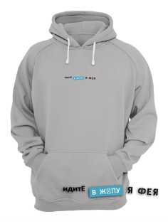 Модные худи женские с оригинальным принтом / Толстовка женская с прикольной надписью Я фея