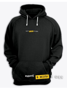 Модные худи женские с оригинальным принтом / Толстовка женская с прикольной надписью Я фея