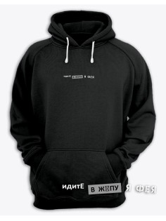 Модные худи женские с оригинальным принтом / Толстовка женская с прикольной надписью Я фея