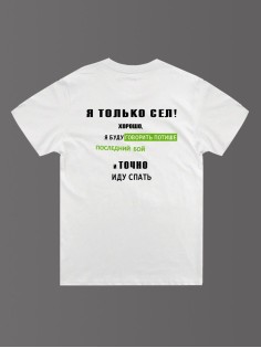 Стильная мужская футболка с надписью Иду спать / Подарок мужчине оригинальные футболки