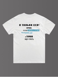 Стильная мужская футболка с надписью Иду спать / Подарок мужчине оригинальные футболки