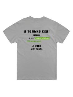 Стильная мужская футболка с надписью Иду спать / Подарок мужчине оригинальные футболки