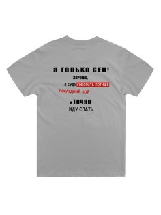 Стильная мужская футболка с надписью Иду спать / Подарок мужчине оригинальные футболки