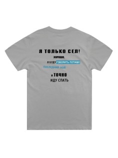 Стильная мужская футболка с надписью Иду спать / Подарок мужчине оригинальные футболки