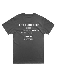 Стильная мужская футболка с надписью Иду спать / Подарок мужчине оригинальные футболки