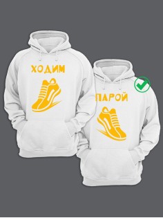 Толстовки парные для влюбленных оверсайз