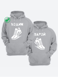 Парные толстовки для влюбленных оверсайз