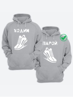 Парные толстовки для влюбленных оверсайз