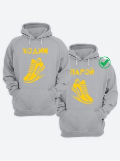 Парные толстовки для влюбленных оверсайз