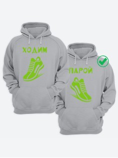 Парные толстовки для влюбленных оверсайз