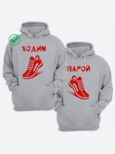 Парные толстовки для влюбленных оверсайз