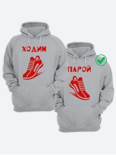 Парные толстовки для влюбленных оверсайз