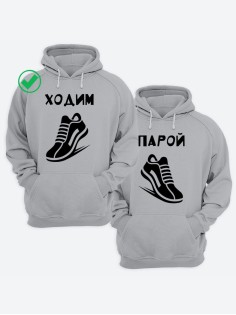 Парные толстовки для влюбленных оверсайз