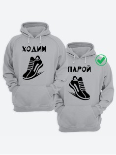 Парные толстовки для влюбленных оверсайз