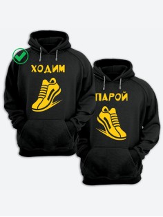 Парные толстовки для влюбленных худи