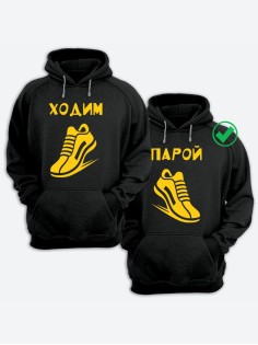 Парные толстовки для влюбленных худи