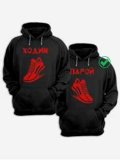 Парные толстовки для влюбленных худи