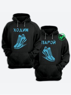 Парные толстовки для влюбленных худи