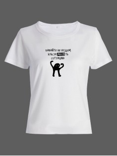 Женская футболка с прикольной надписью "Ъуъ"/Оригинальная, модная и смешная с принтом